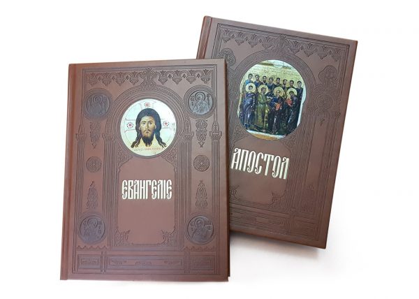 Фото 4 - НОВИЙ ЗАВІТ У ДВОХ КНИГАХ: ЄВАНГЕЛІЄ та АПОСТОЛ.