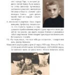 Фото 20 - Ветеран холодной войны. Мемуары старого полковника / Виктор Тимошенко.