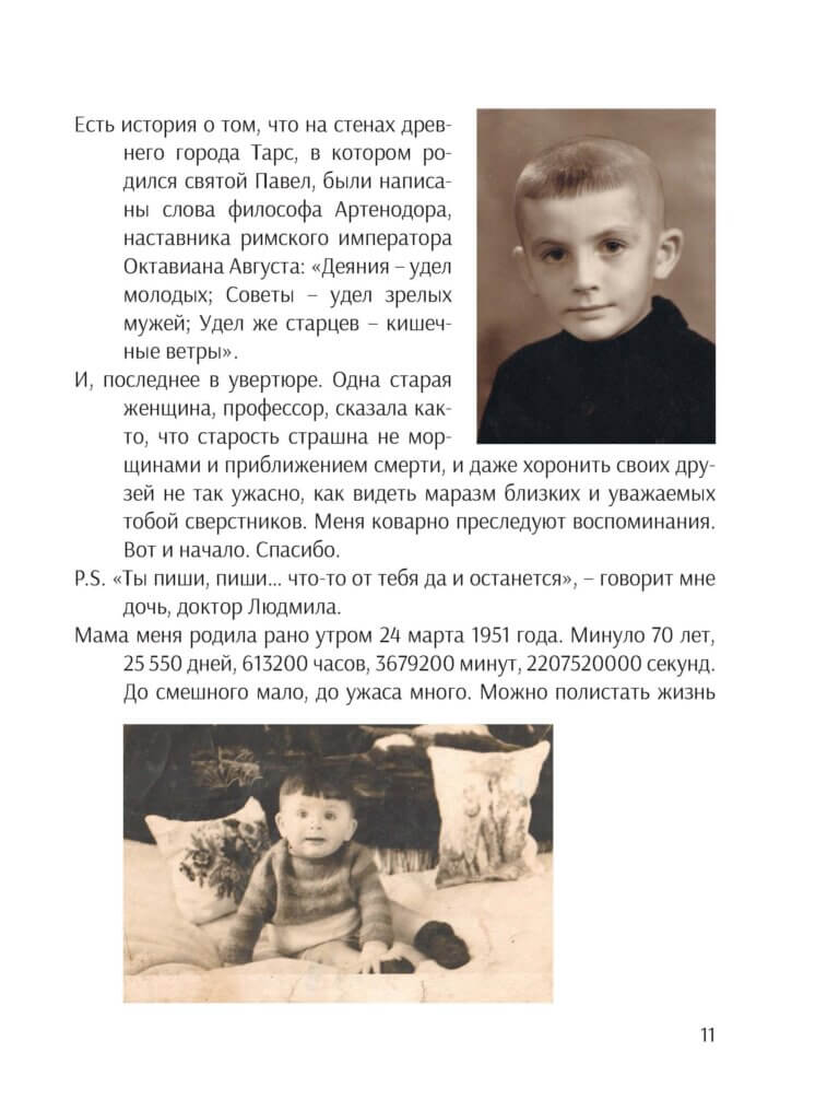 Фото 66 - Ветеран холодной войны. Мемуары старого полковника / Виктор Тимошенко.